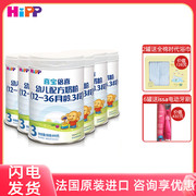 喜宝HiPP进口牛奶粉益生元婴儿配方奶粉3段800g6罐