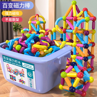 儿童磁力棒积木多功能拼装大颗粒女孩子益智拼图玩具男孩生日礼物