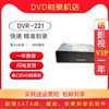 dvd刻录机dvd光驱，台式内置串口dvr-221l闪雕支持d9盘