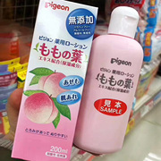 日本本土Pigeon贝亲桃子水痱子水婴儿宝宝液体爽身粉止痒去热祛痱