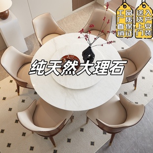 天然大理石餐桌现代简约轻奢小户型圆桌实木餐桌椅椅子靠背椅家用