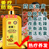 中医研制老姜王生姜汁，洗发水露防脱密发控油去屑止痒育发液套
