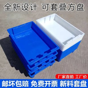 塑料方盘加厚浅盘养殖盘周转箱超大长方形托盘多功能塑料盒零件盒