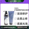 FANCL芳珂矿物质修护氨基酸洗发水护发素套装滋润修护日本直邮