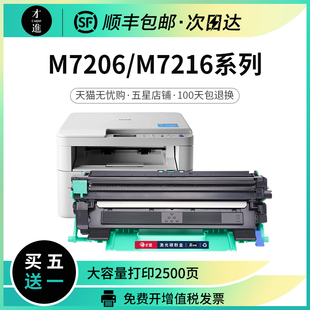 联想M7206粉盒M7216NWA M7206W M7216 S1801 LT/LD201硒鼓LJ2206W