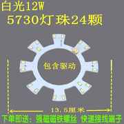 led吸顶灯管改造板白光高亮度5730高功率灯芯灯珠贴片单灯片圆形