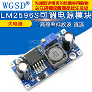 wgsdlm2596s-adj可调降压稳压电源模块dc-dc5v12v24v3a