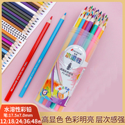 水溶性彩铅48色六角杆彩笔细头36色可溶性彩铅24色儿童彩笔无毒
