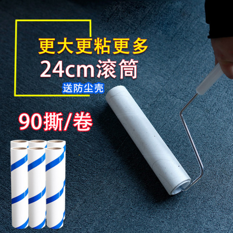 粘尘滚筒大号