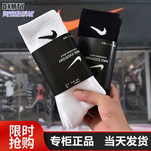 Nike耐克袜子男女纯色黑白中高筒加厚毛巾底篮球袜纯棉短袜子