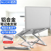 诺西n8笔记本支架n3电脑支架，桌面托架两层铝合金散热器折叠便