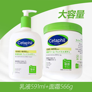 保税直发日版cetaphil丝塔芙身体乳591ml 面霜566g丝塔芙乳液正品