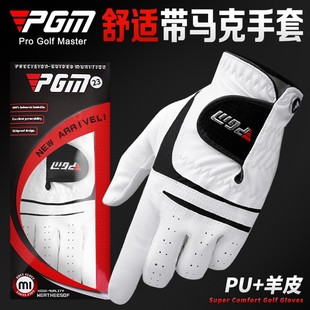 PGM 高尔夫球手套 男款羊皮+PU 透气+防滑 带马克 单只golf用品