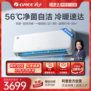 Gree/格力一级变频正1.5匹家用空调冷暖两用智能挂机优颜