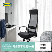 IKEA宜家MARKUS马库斯电脑椅办公椅子靠背人体工学椅家用简约座椅