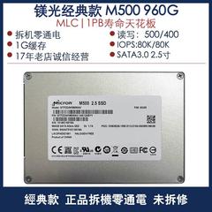 MICRON镁光 M500IT M500 256GB/960G 1T MLC SATA  固态硬盘