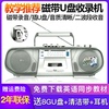 熊猫631磁带收录机，台式大音量教学机录音机磁带机，收录机u盘
