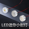 LED明装小射灯2W3W高显色30MM小型照明射灯12V灯LED光源高亮灯泡
