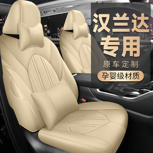 丰田汉兰达专用7座椅套，全包汽车坐垫，四季皮革232座套真皮定制