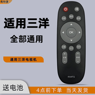 适用于sanyo三洋电视遥控器通用万能款kxafq32ce5220h255ce5512h348ce1210m90a1液晶遥控器