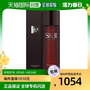 香港直邮sk-iiskiisk2男士神仙水精华液，减少油光紧致细腻230ml