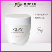 Olay/玉兰油滋润霜50g补水保湿素颜面霜润肤霜