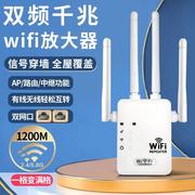 wifi信号放大增强器家用双频，路由器无线网络信号扩展中继器穿墙王
