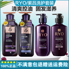韩国RYO/紫吕洗发水护发素固发去屑控油蓬松洗头膏男女洗发露