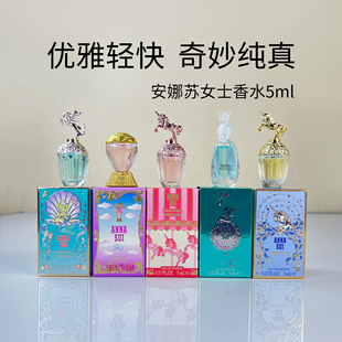 annasui安娜苏女士香水许愿精灵筑梦人鱼粉翼天马独角兽5ml/30ml