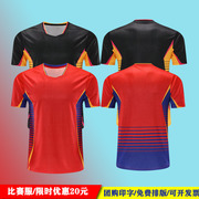 2024乒乓球服套装男女短袖上衣乒乓球运动服速干训练队服印字