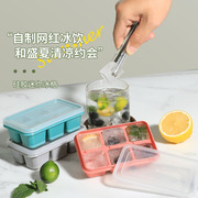 冰块模具家用硅胶制冰盒食品级冰块储存盒宝宝辅食冷冻盒子