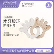 sophie la girafe苏菲长颈鹿小鹿抓握可咬安全乳胶木牙胶环玩具