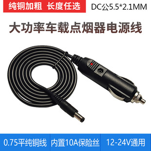 汽车载音响12v24v低音炮充气泵点烟器插头电源线纯铜大功率通用