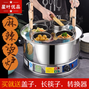 商用麻辣烫炉304煮面炉电热饺子烫菜锅小型速热粉面炉熬汤多用桶