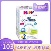 喜宝益生菌2段德国HiPP6-10个月宝宝婴幼儿奶粉600g盒装保税新效