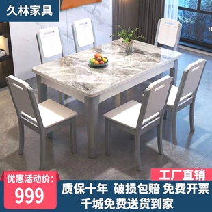 岩板西餐桌椅组合实木，亮光现代简约高端家用长方形小户型吃饭桌子