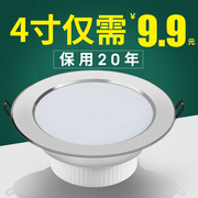 4寸筒灯led12W5寸15W天花灯6寸18瓦嵌入式桶灯15公分洞灯