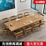 松木办公桌椅组合简约现代会议桌洽谈接待大型长条桌工业风电脑桌