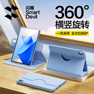 闪魔适用2023款华为matepad11保护套pro10.8寸5平板电脑Air荣耀9防摔X8Pro磁吸保护壳4旋转V7带笔槽SE柔光版