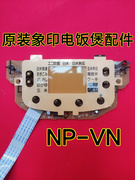 象印zojirushi电饭煲配件np-vn1018显示控制电脑板拆机测好