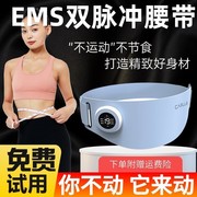 ems腹部健身仪微电流，腰带瘦身智能塑形l瘦腹健腹懒人减肥神器