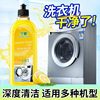 洗衣机槽清洁剂强力除垢消毒杀菌家用滚筒全自动免浸泡清洗剂-ZM1