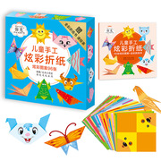 儿童手工剪纸折纸幼儿园早教益智玩具，用品材料包礼物(包礼物)折纸书5-10岁