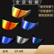 shoei头盔镜片适用于gt-air12neotec1电镀日夜通用男全盔防晒