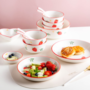 陶趣多 可爱草莓系列餐具家用碗盘套装菜盘陶瓷米饭面碗早餐盘