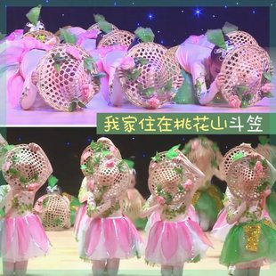 我家住在桃花山斗笠儿童节表演出红山果舞蹈帽子竹编帽子小荷风采