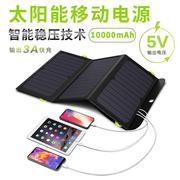 奥鹏太阳能充电宝户外折叠便携式发电板手机充电器带电池可充电