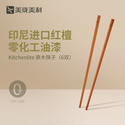 美珑美利kitchenlite原木筷子6双10双火锅筷