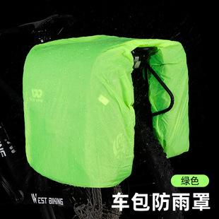 西骑者背包反光防雨罩夜行安全双肩包登山包驮包防雨罩户外装备
