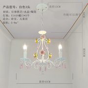 粉色婚庆韩式田园灯饰铁艺，玫瑰餐厅灯具，儿童卧室女孩水晶花草吊灯